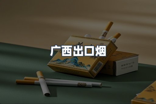 越南香烟系列
